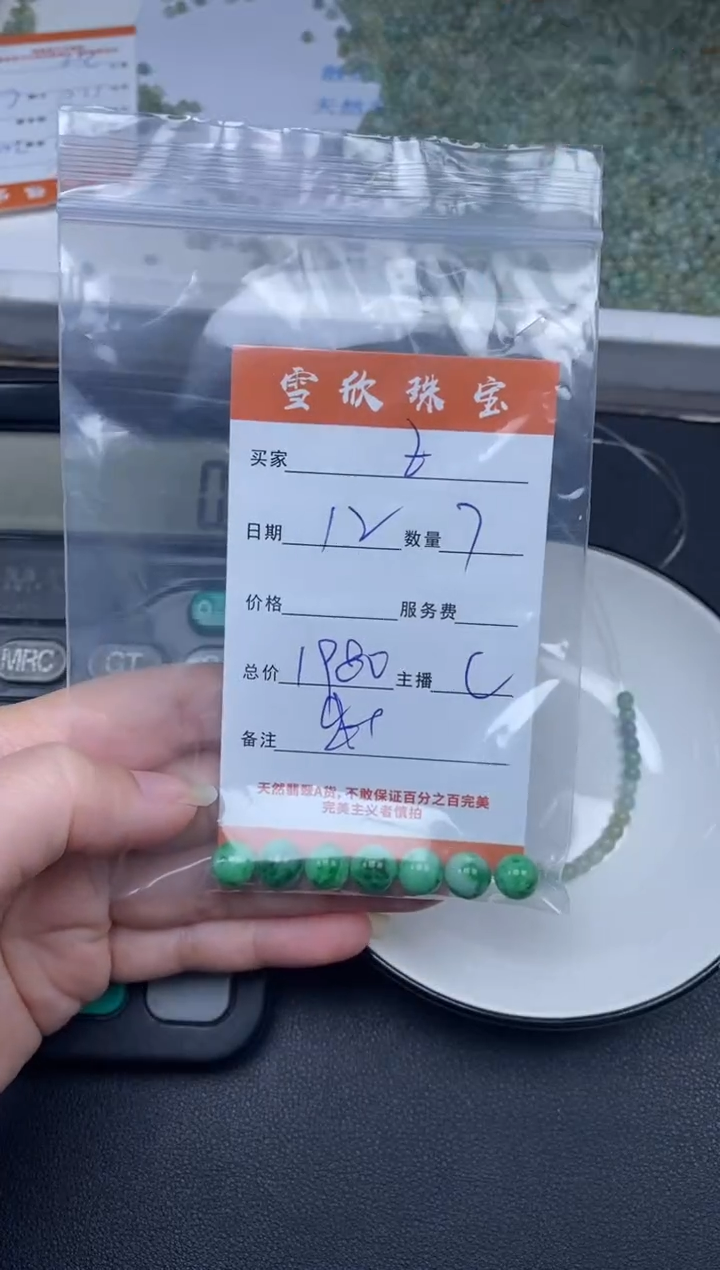 颈饰未镶嵌翡翠Z****u雪欣散珠定制diy