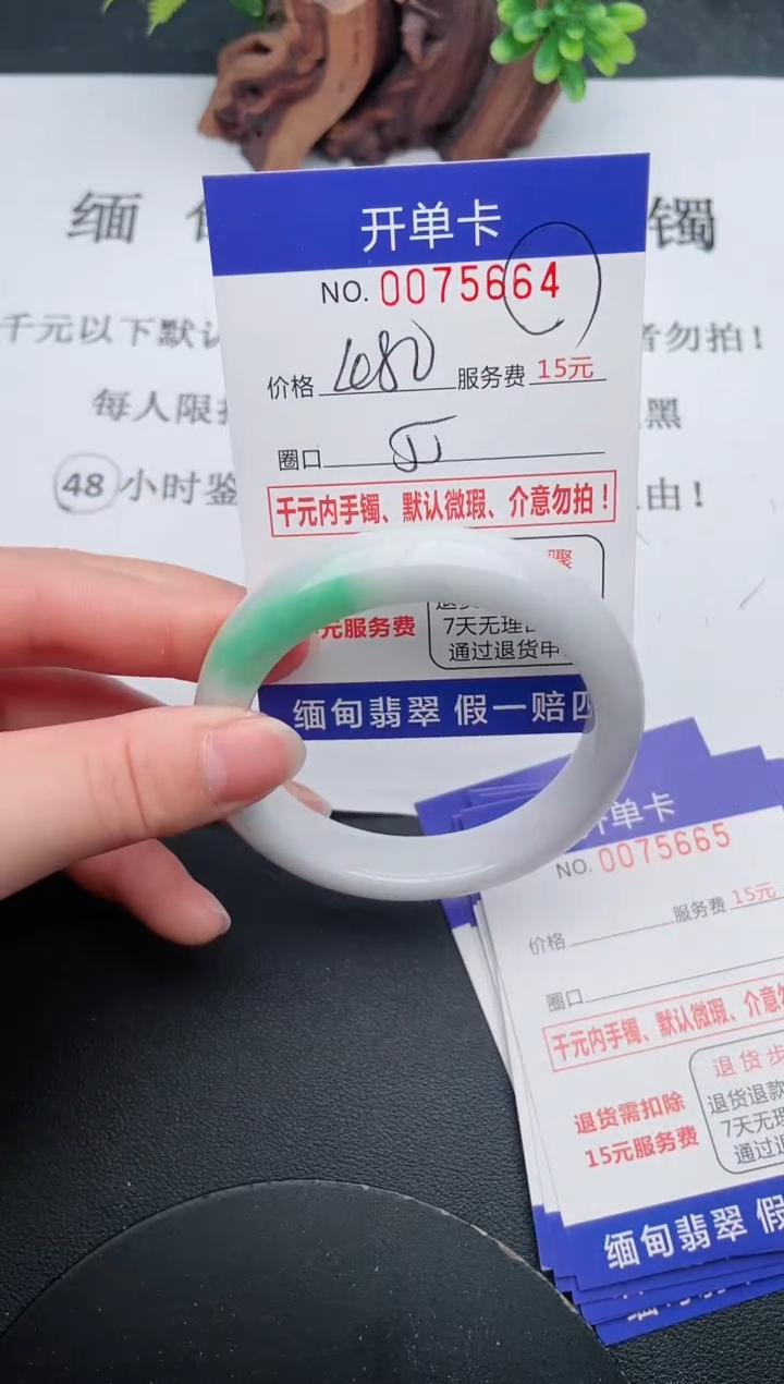 【闪购商品】64手镯即见即所得拍啥发啥