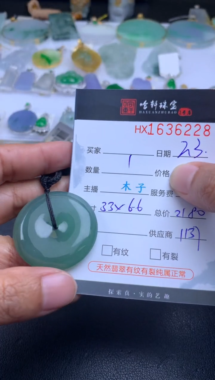 【闪购商品】翡翠挂件未镶嵌哈轩 扣子1