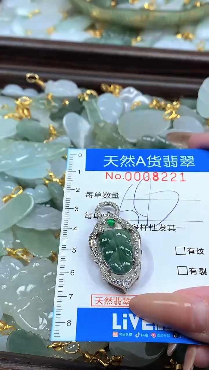 颈饰未镶嵌翡翠净货挂件-8221