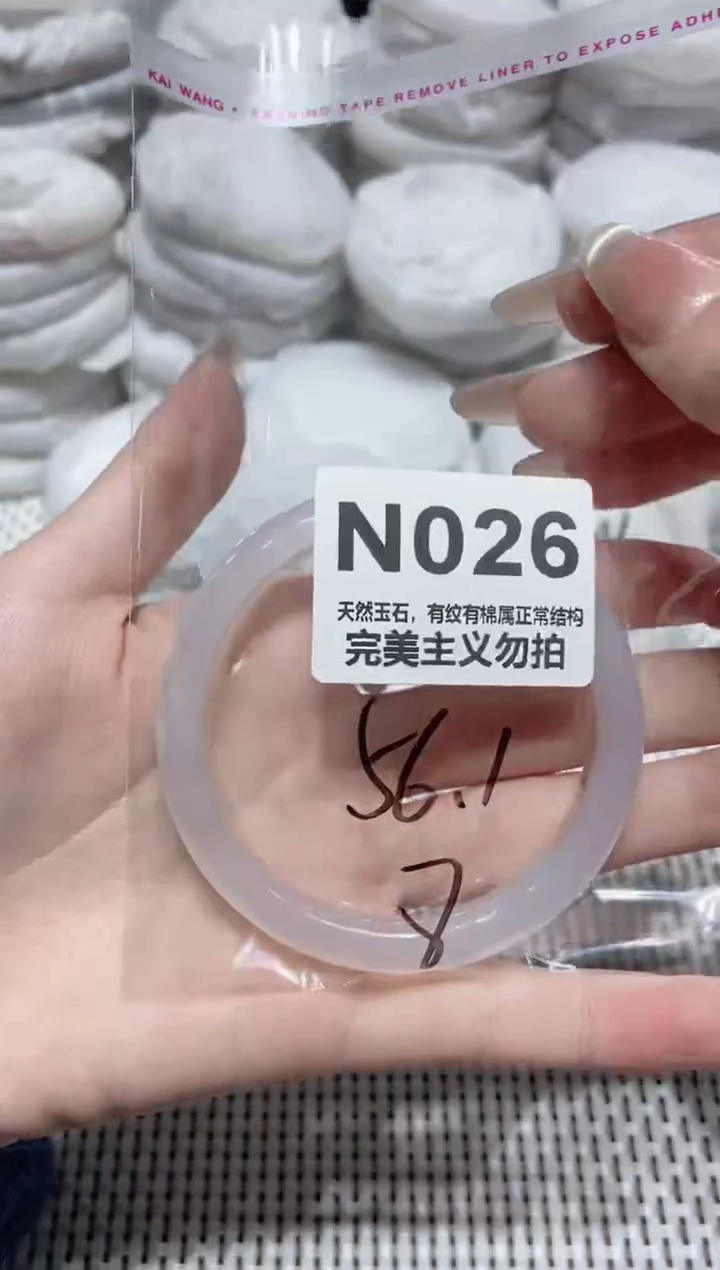手镯玛瑙/玉髓未镶嵌56