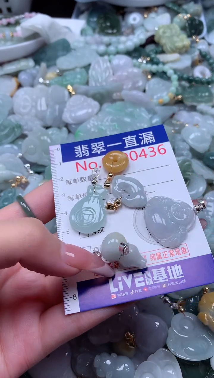 翡翠未镶嵌吊坠(不含链)436