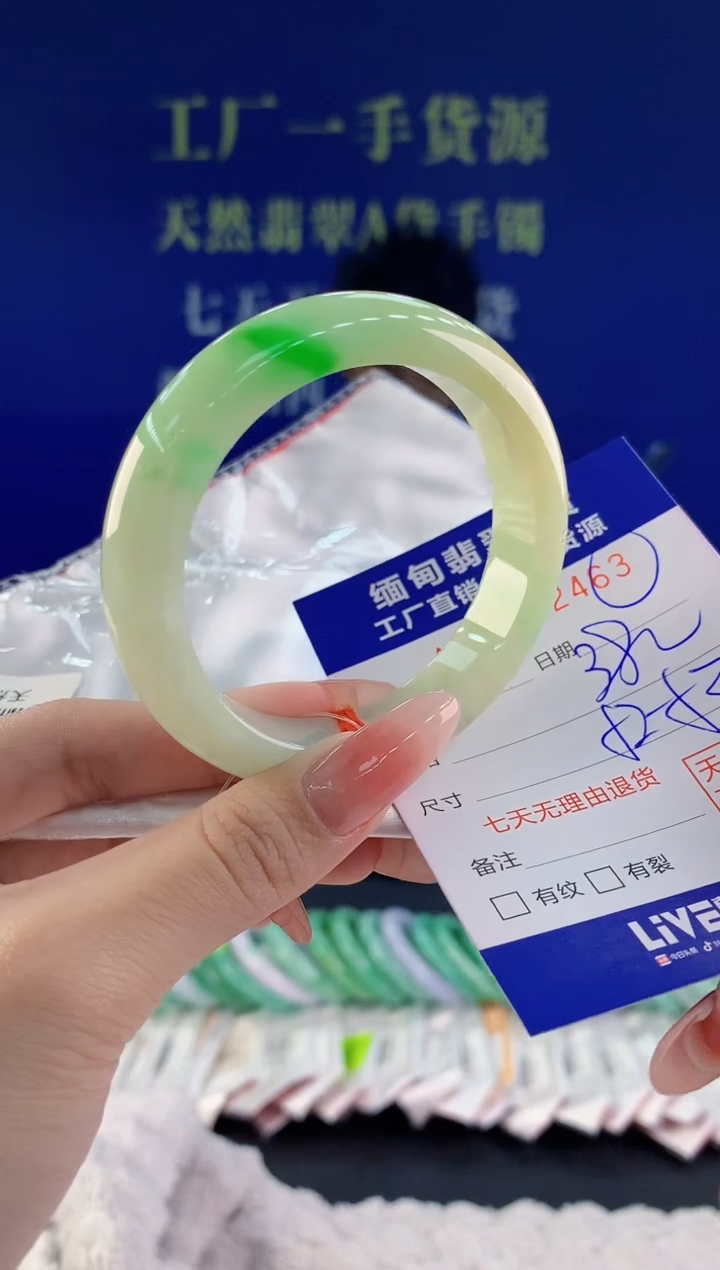 【闪购商品】翡翠手镯未镶嵌63天然A货翡翠