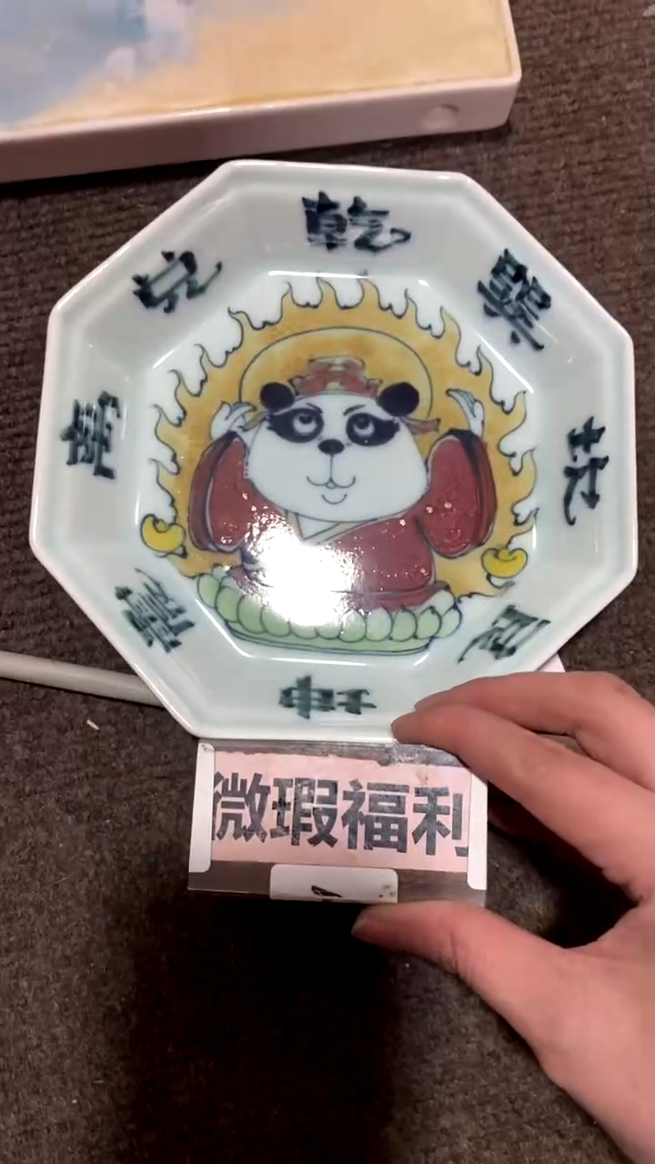 【闪购商品】微瑕福利）昨明陶瓷