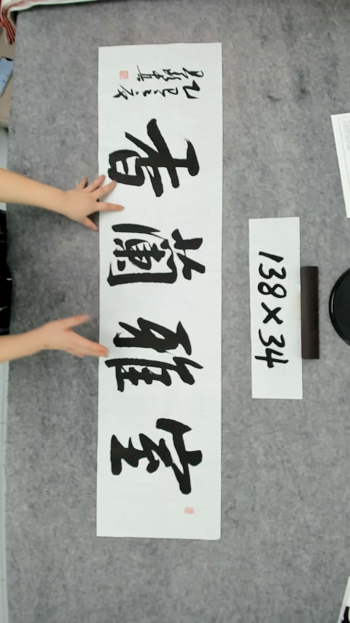 书法吕老师书法作品