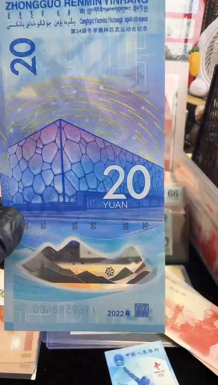 纸奥运冬奥对钞啊啊