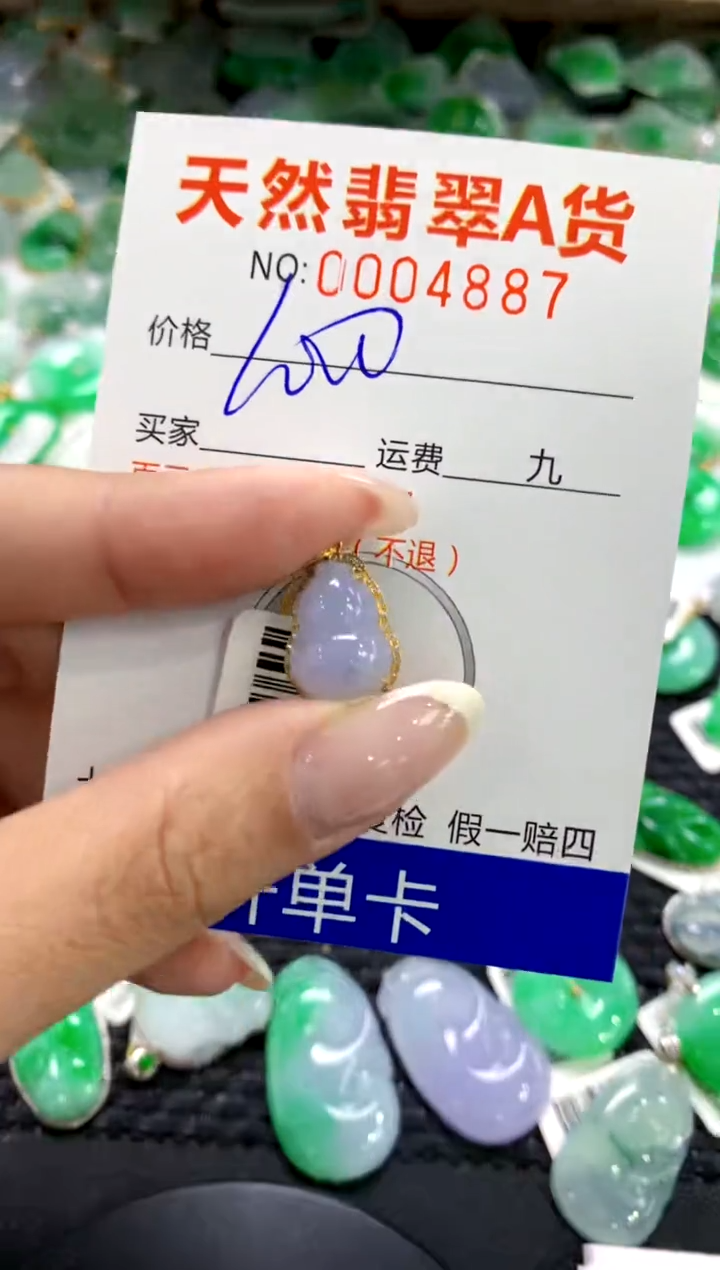 翡翠18K金镶嵌颈饰1111111111111111