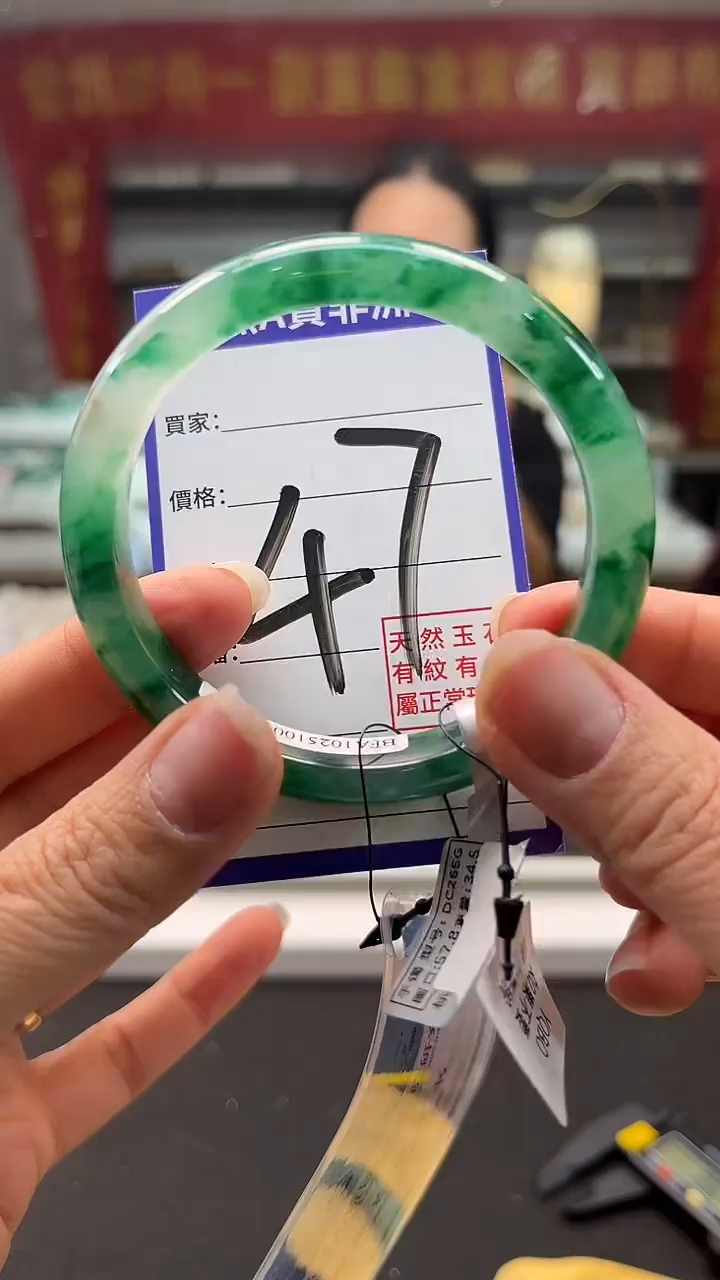 未镶嵌手镯石英质玉（非洲翠）47号57-58