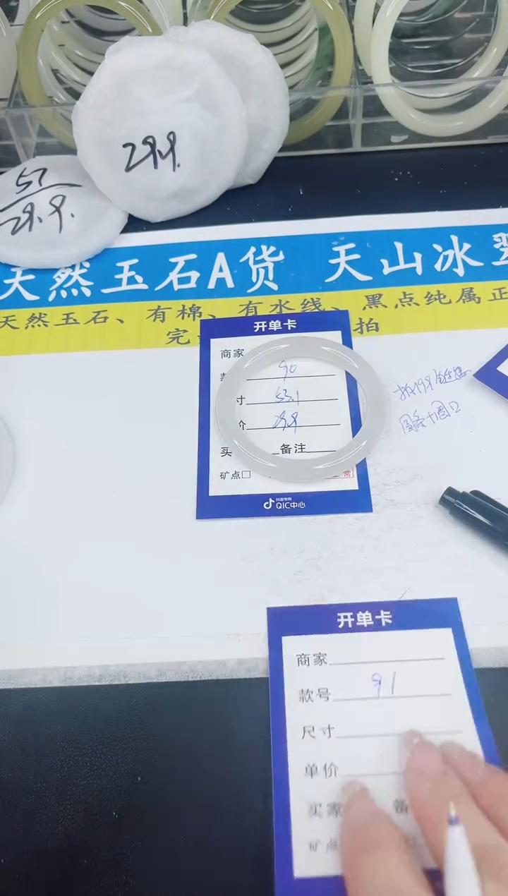 【闪购商品】石英质玉手镯未镶嵌90