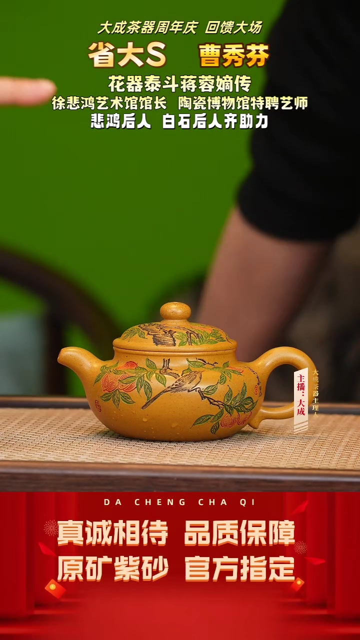 【闪购商品】紫砂茶壶38号曹秀芬 梨皮黄金段 160cc左右