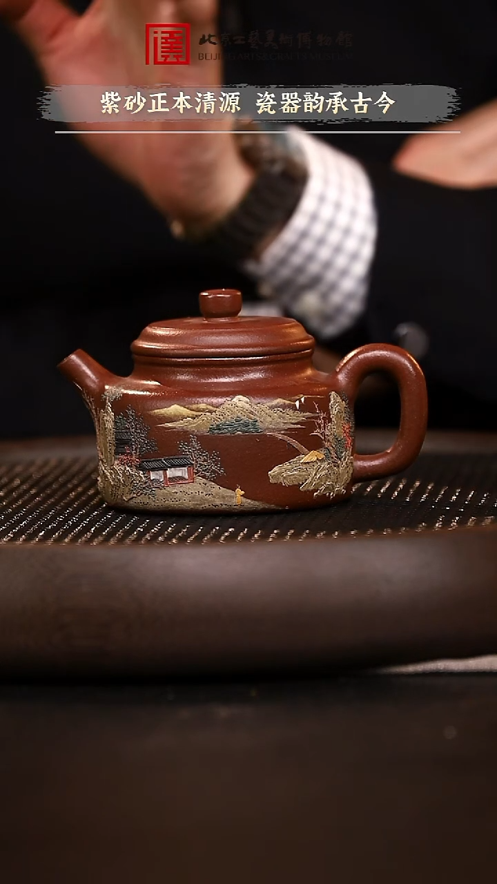 12.10 紫砂瓷器专场 166