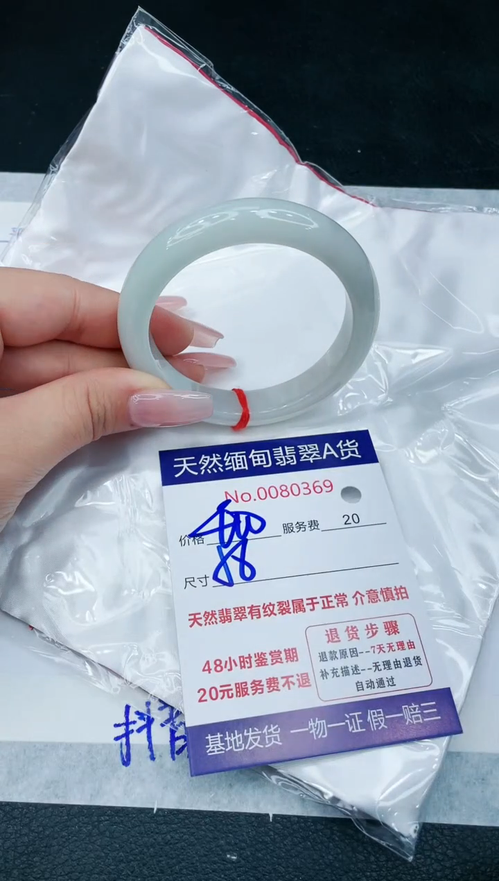 【闪购商品】翡翠手镯未镶嵌1111111111111