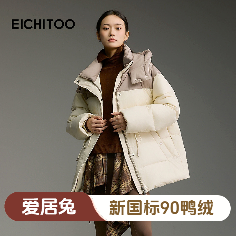 爱居兔2025年新国标90鸭绒收腰加厚拼接保暖羽绒服EWRAJ4Q717A