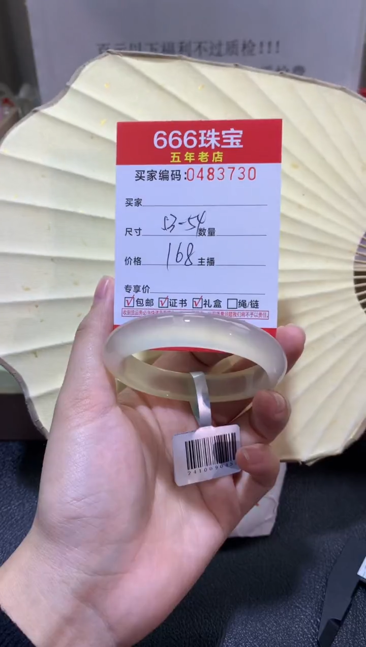 【闪购商品】玛瑙/玉髓手镯未镶嵌0483730