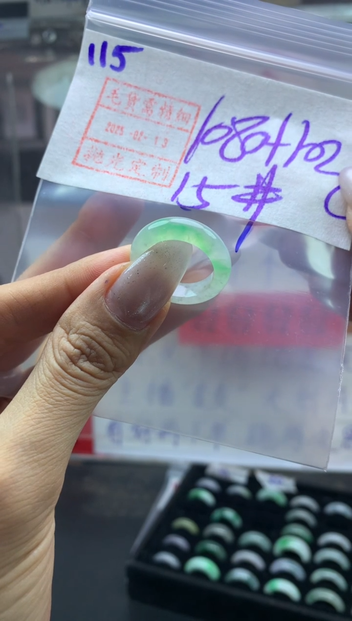 【闪购商品】定制翡翠未镶嵌115戒圈15*1090元毛货需精抛光