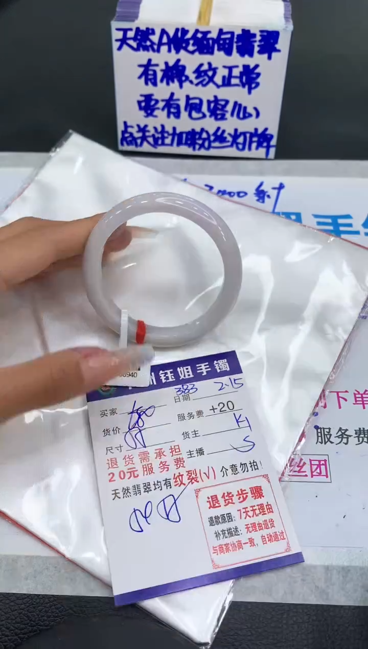 【闪购商品】翡翠手镯未镶嵌11111111111