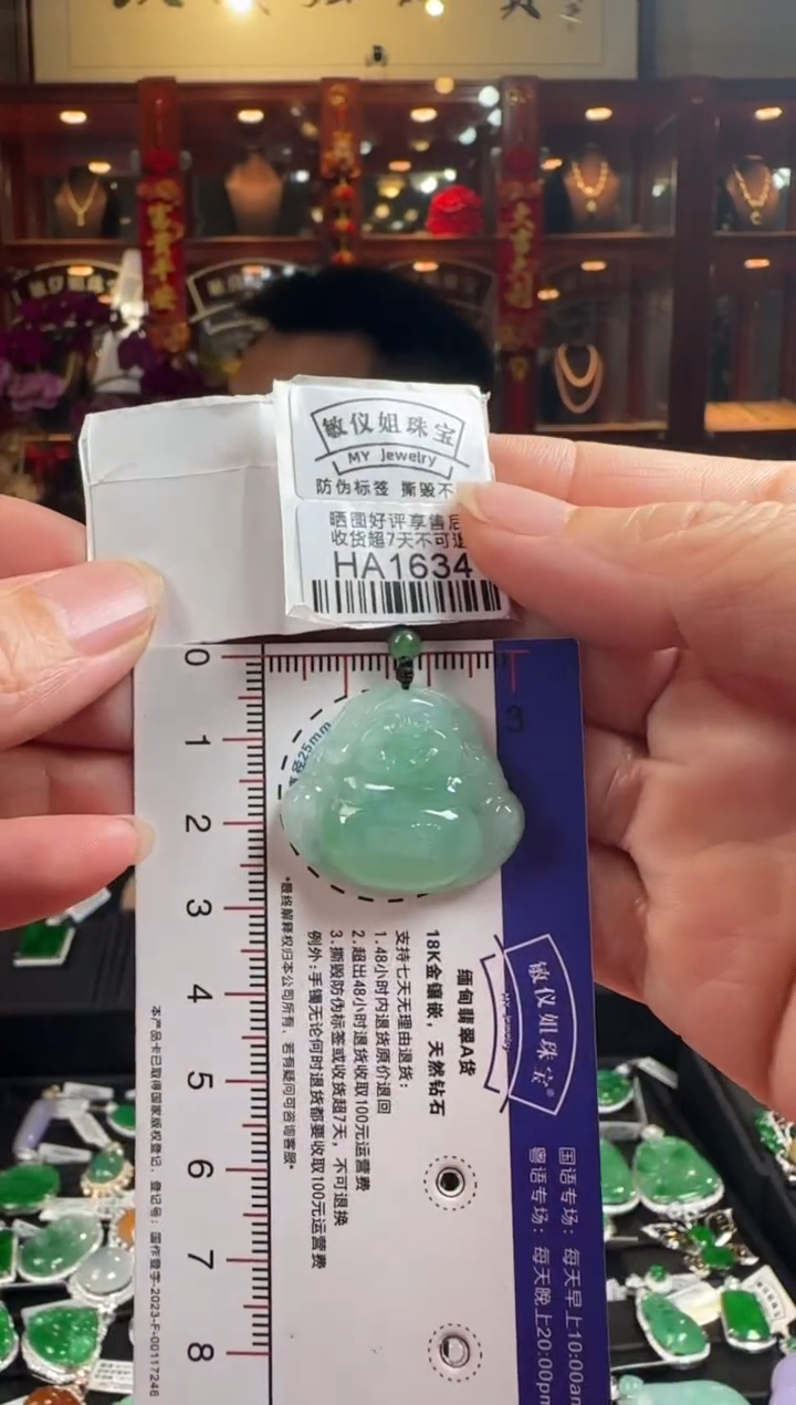 【闪购商品】翡翠颈饰未镶嵌HA1634佛公