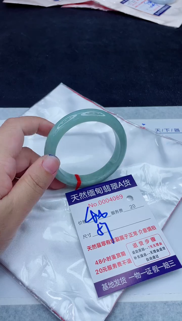 未镶嵌手镯翡翠400.0000