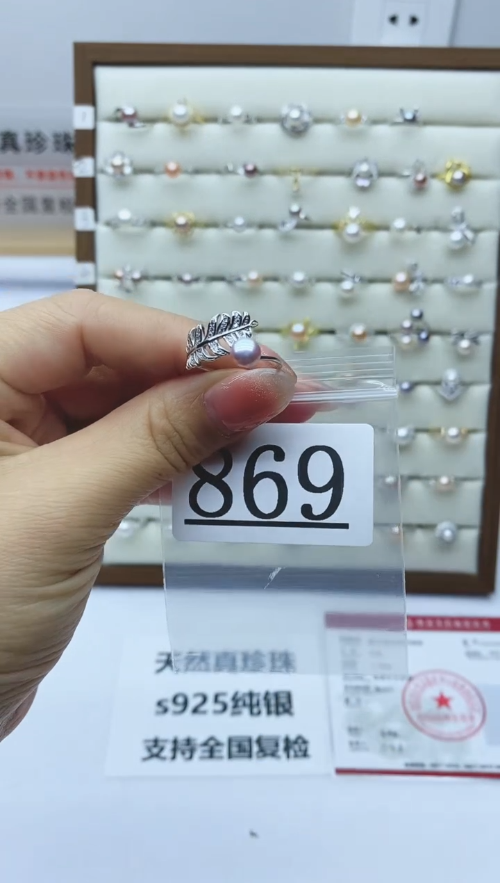 【闪购商品】淡水珍珠戒指银S925镶嵌869