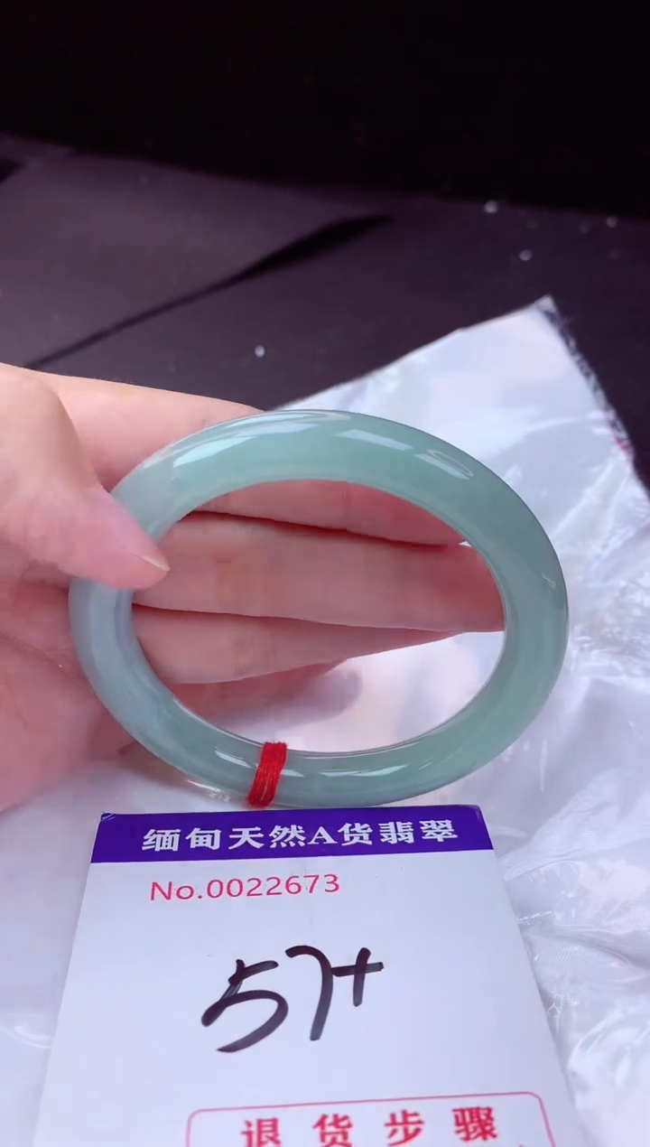 翡翠手镯未镶嵌57+             
