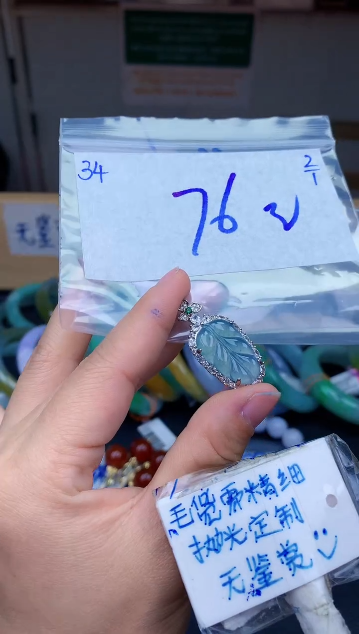 未镶嵌挂件翡翠34毛货需精细抛光挂件多样性拍一发一
