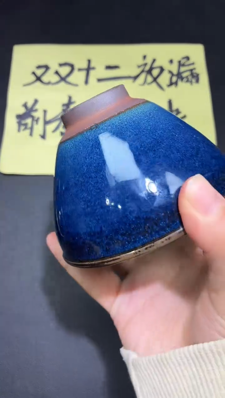 茶盏32微瑕          
