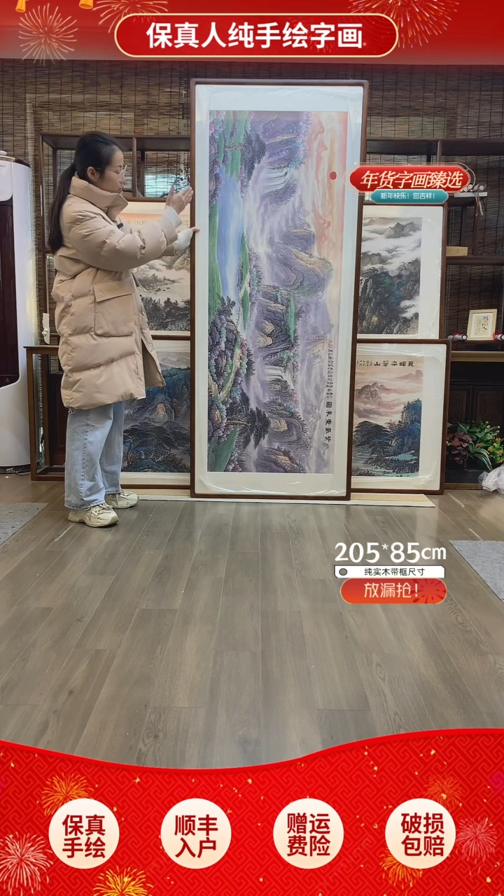 【闪购商品】国画纯手绘纯实木205*85cm