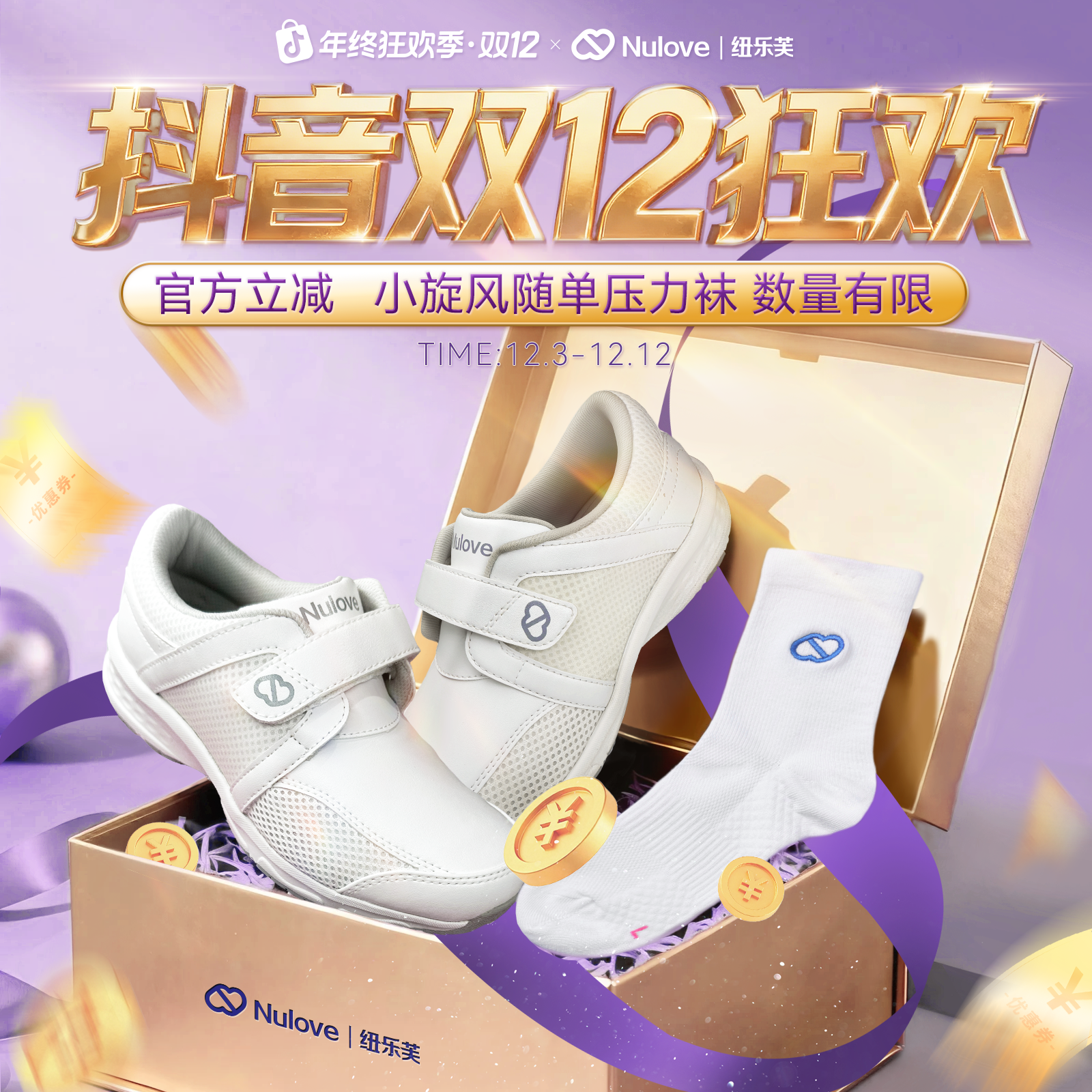 【纽乐芙小旋风】厚底护士鞋透气不臭脚浅口时尚百搭医护工作专用鞋