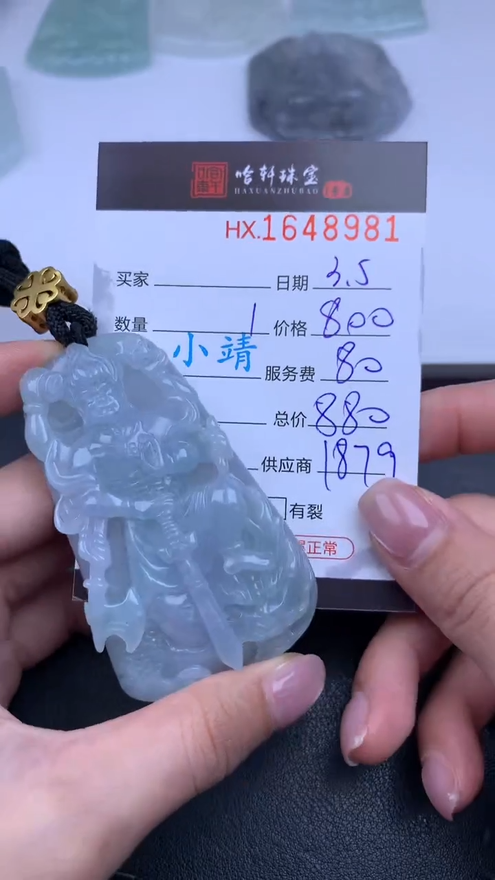 【闪购商品】翡翠挂件未镶嵌哈轩 挂件1