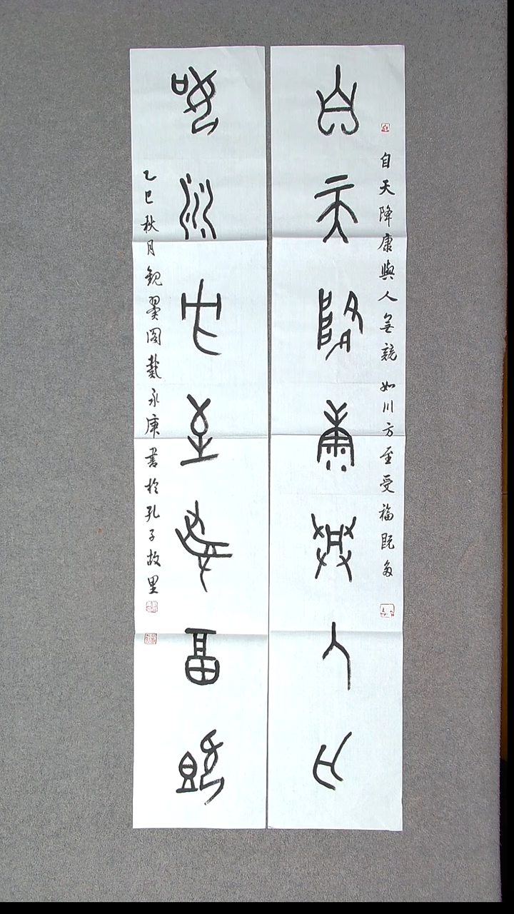 书法戴永更 山东138*23*2古法檀皮宣纸对联 开裂