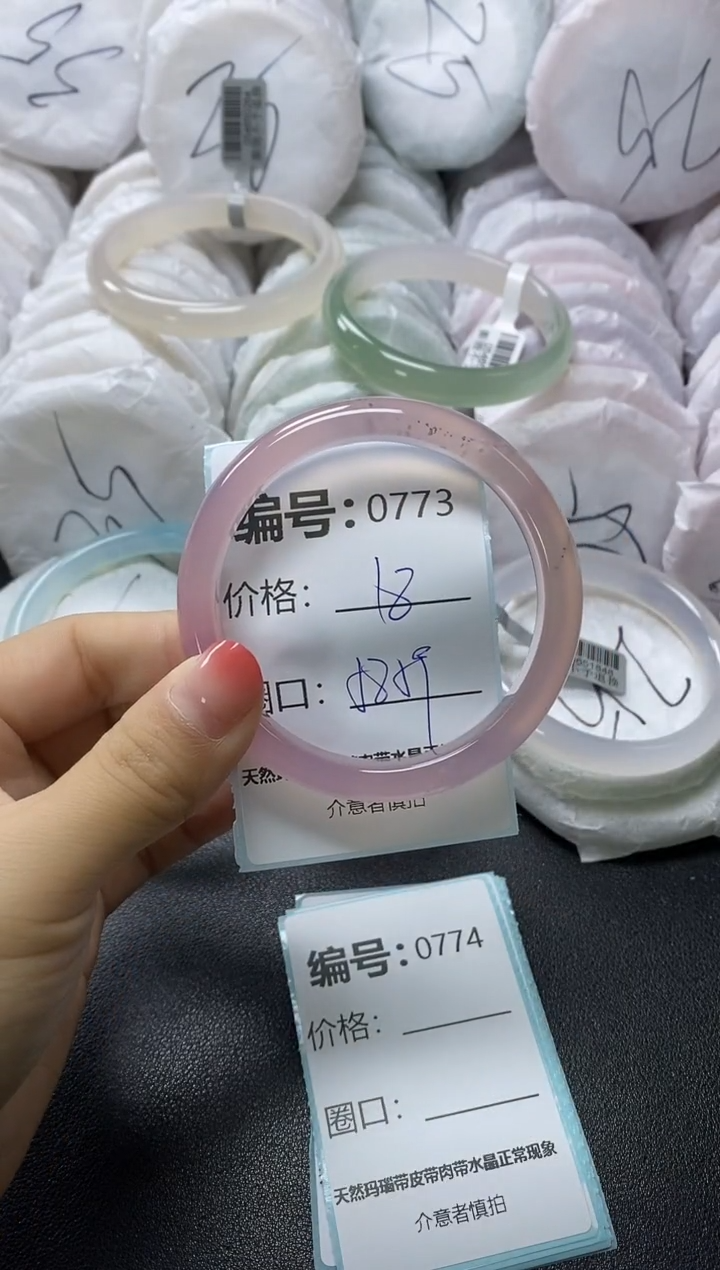 【闪购商品】玛瑙/玉髓手镯未镶嵌773