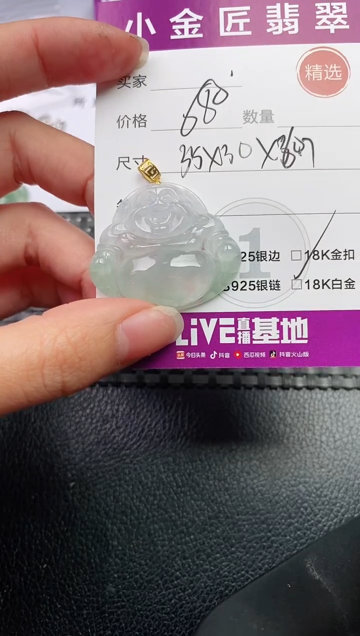 吊坠(不含链)18K金镶嵌翡翠帐****.挂件