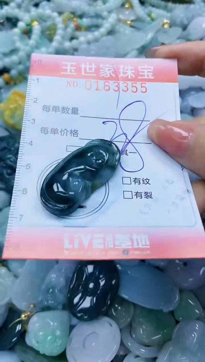 【闪购商品】翡翠颈饰未镶嵌闪购0163355