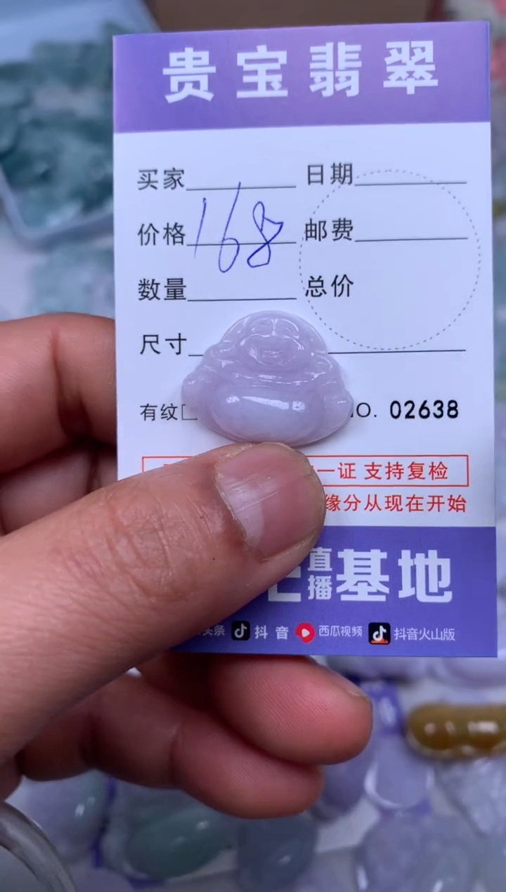 【闪购商品】翡翠吊坠(不含链)未镶嵌1