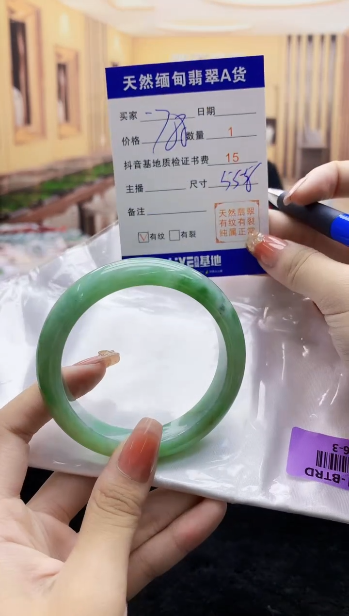 【闪购商品】翡翠手镯未镶嵌     H96-3