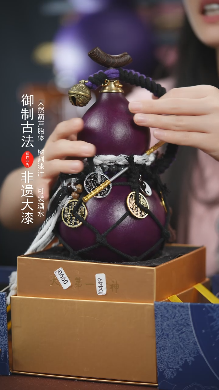 【闪购商品】364号700ml左右非遗漆器酒葫芦