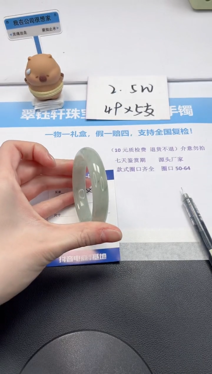 【闪购商品】石英质玉手镯未镶嵌V58-54.2