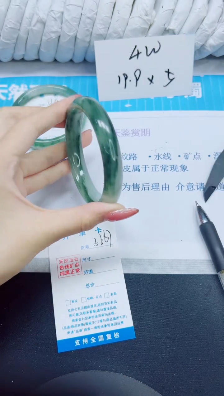 石英质玉手镯未镶嵌367/61.7