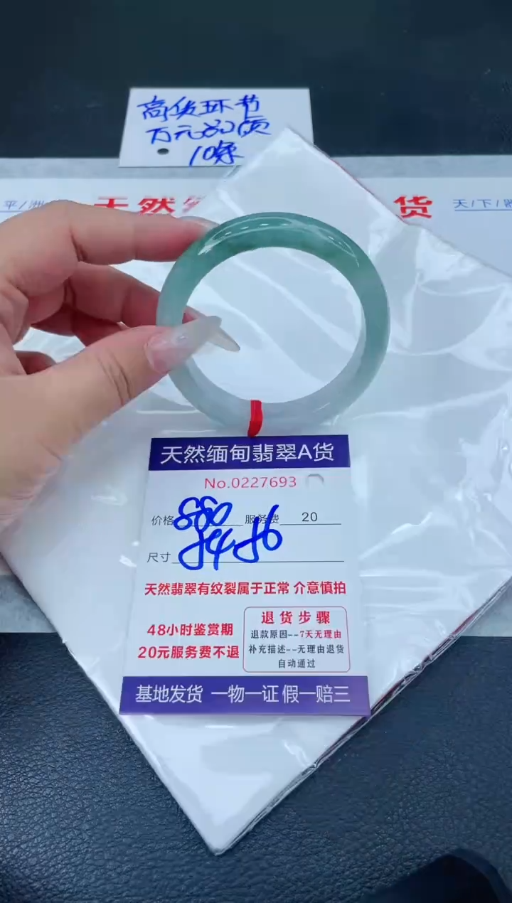 翡翠手镯未镶嵌880.000000
