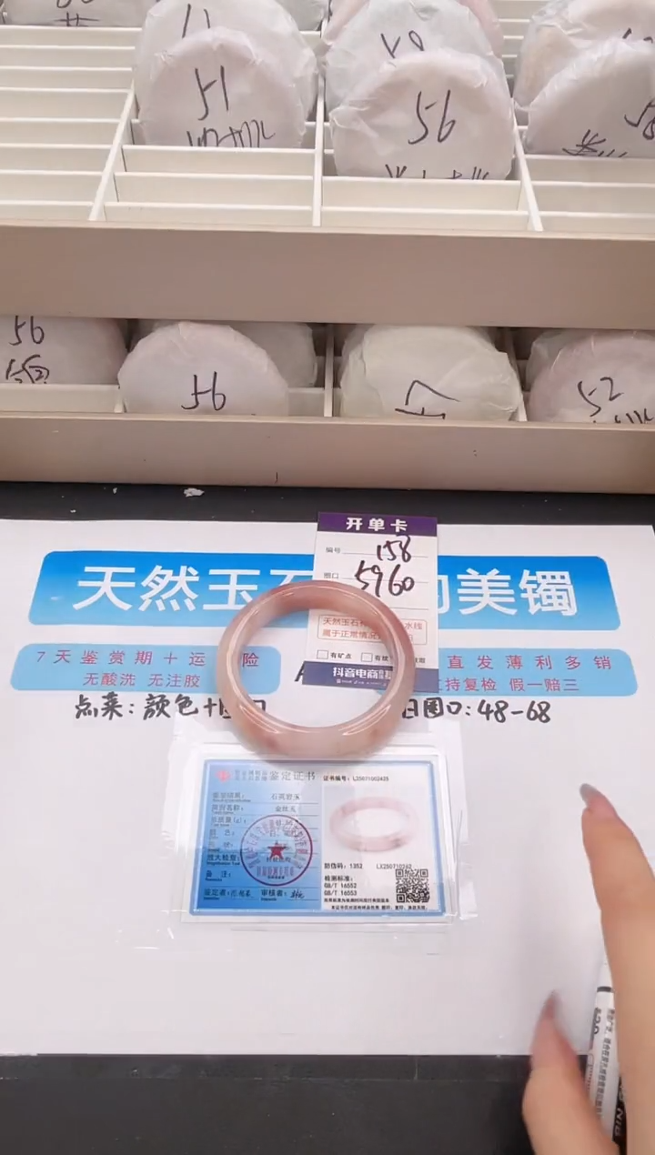 石英质玉手镯未镶嵌编号  S158