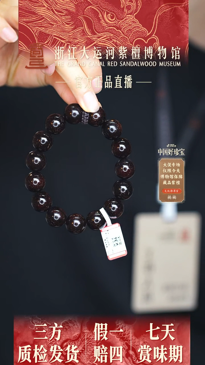 小叶紫檀手串/手链1.5小叶紫檀老料金星多样性发其一