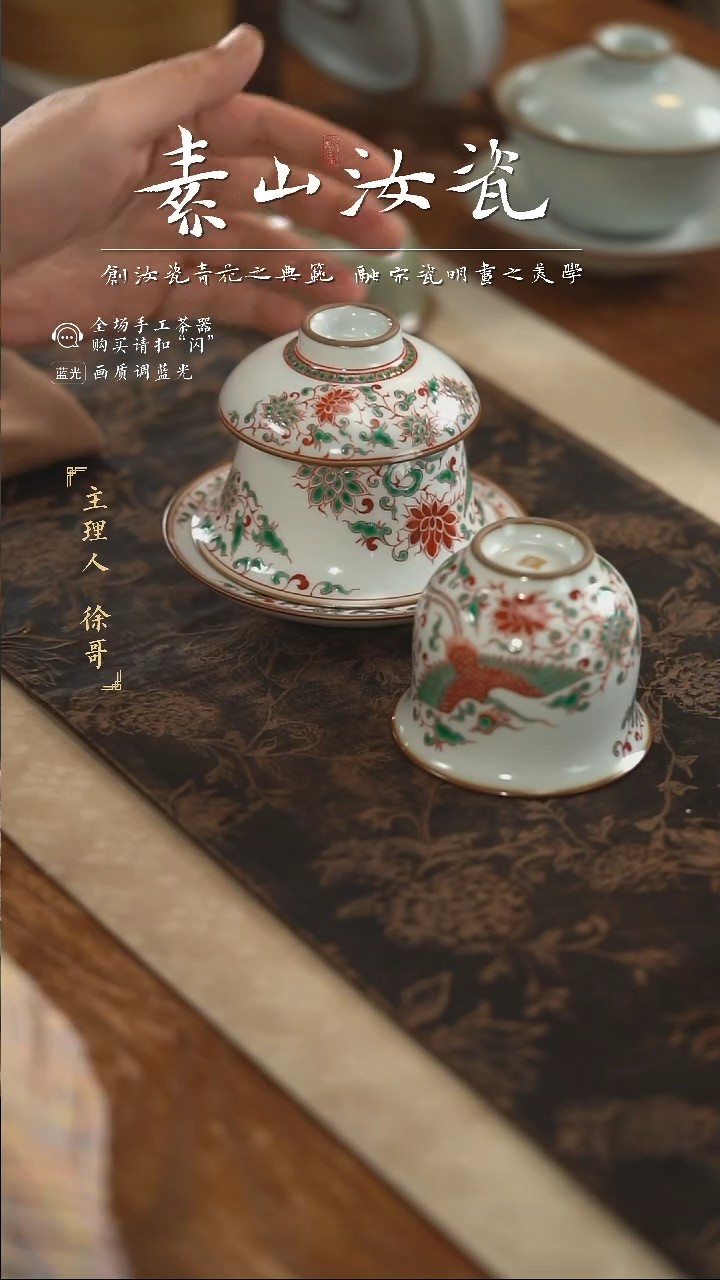 【闪购商品】杯柴窑藏器红绿彩晓芳三才盖碗+高炉式