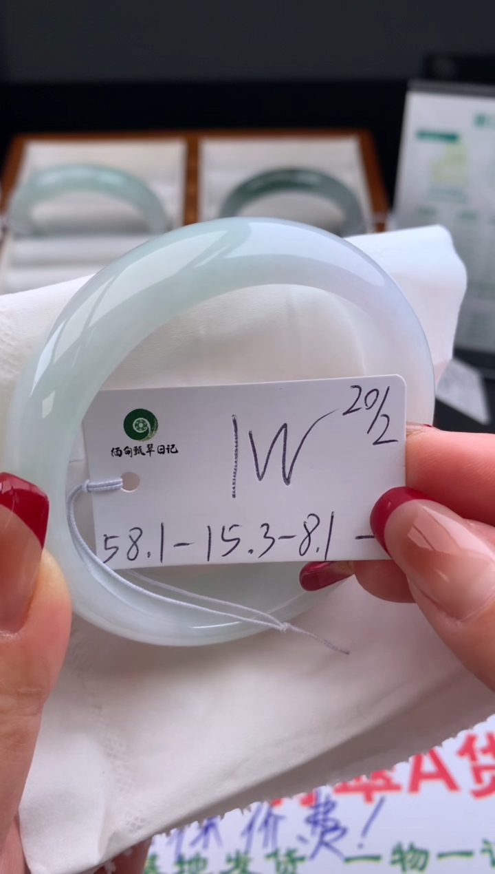【闪购商品】翡翠手镯未镶嵌8号