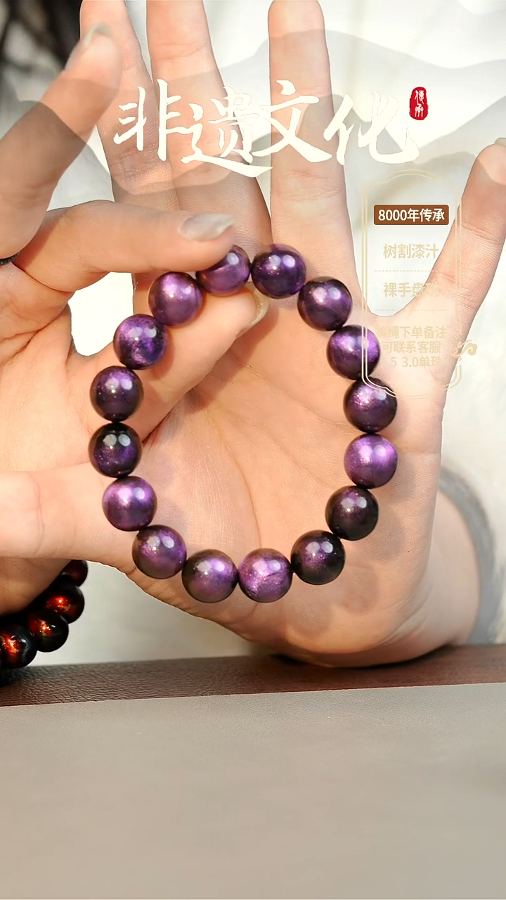 【闪购商品】大漆梦寐1.2手串16子 非遗大漆珠