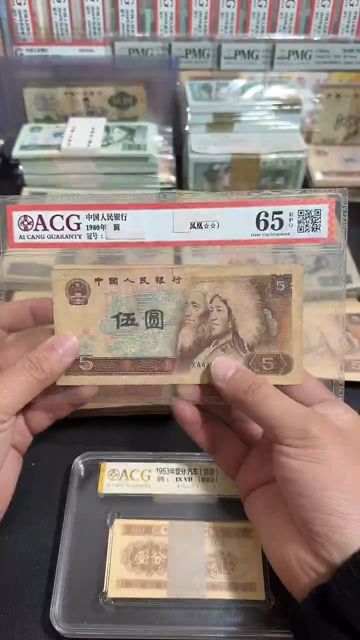 退市 原票八图链接 5张