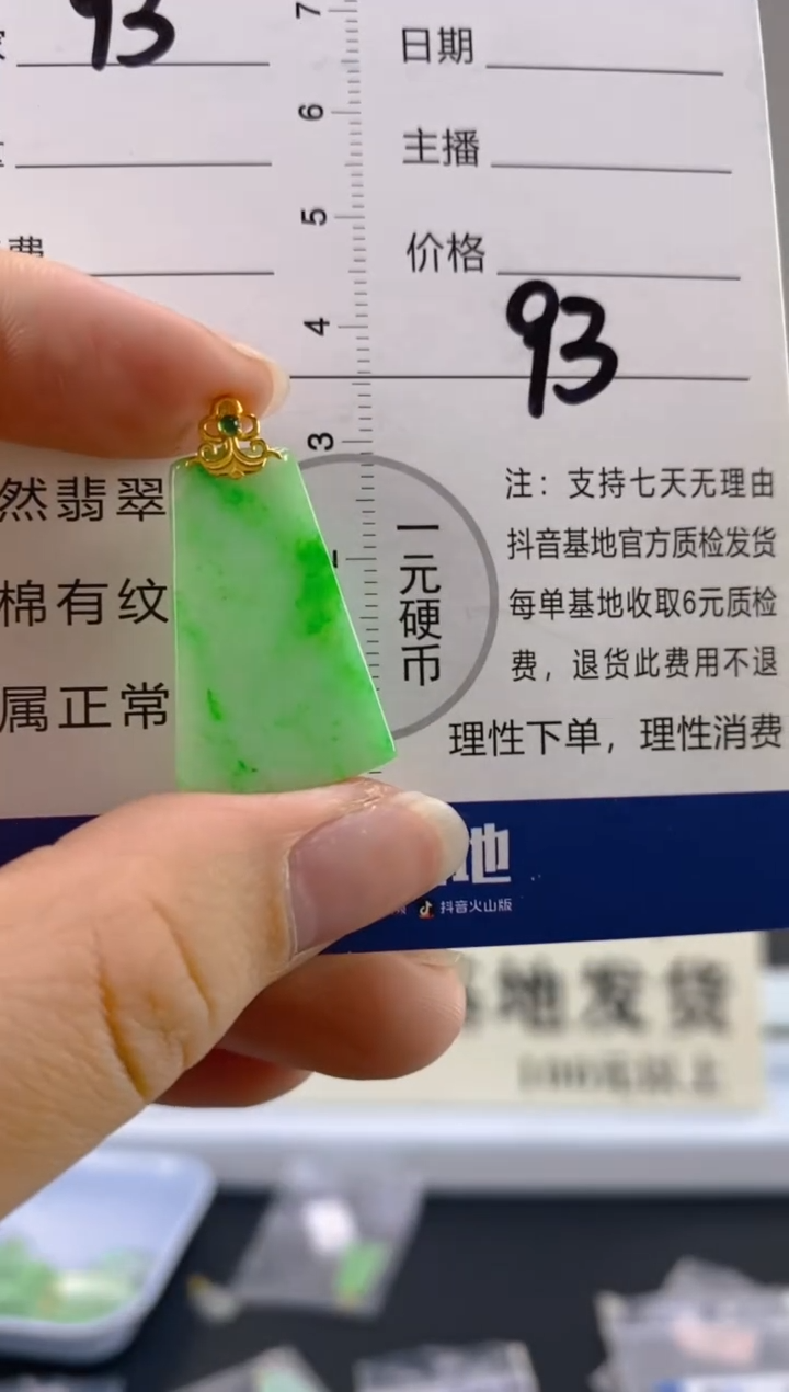 【闪购商品】翡翠颈饰18K金镶嵌天然A货翡翠