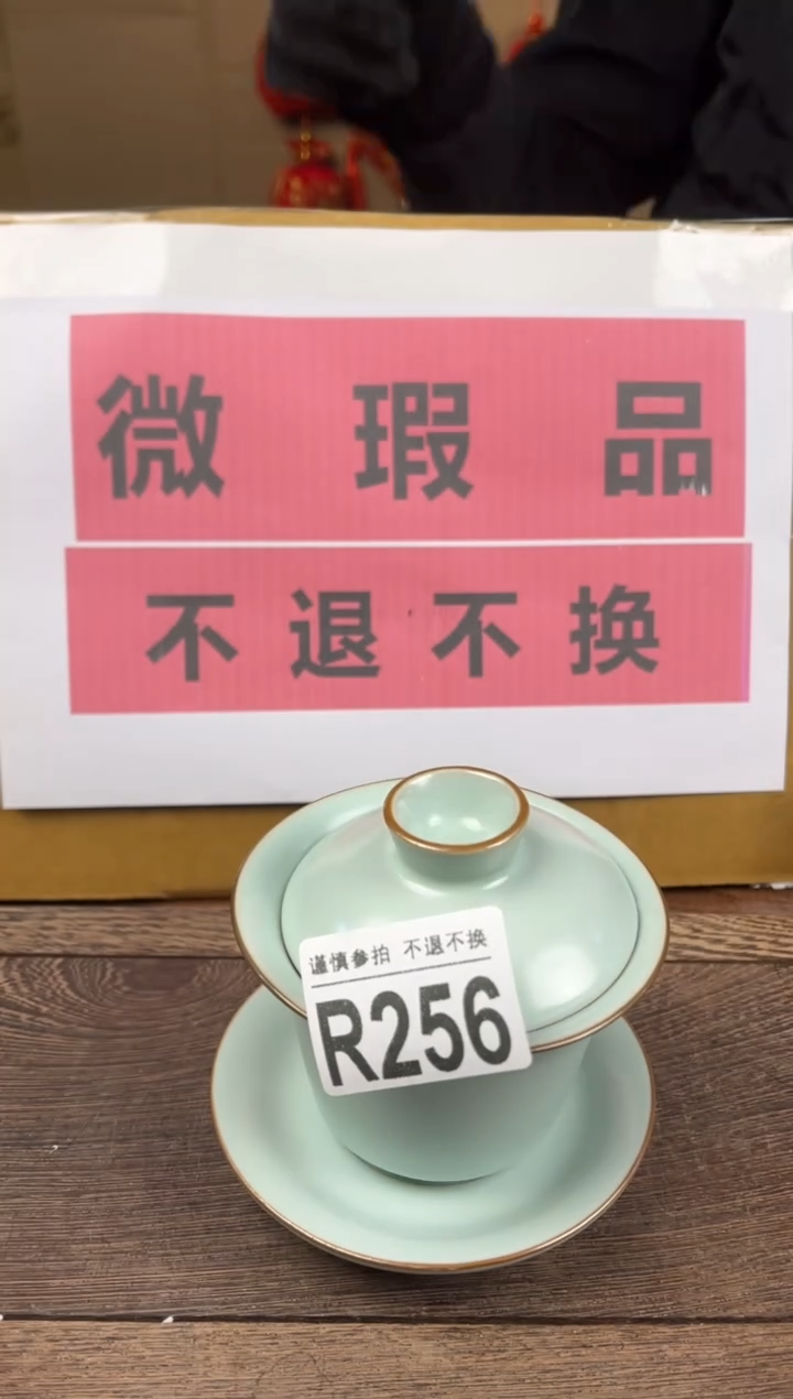 【闪购商品】 瑕疵品瓷器 处理专场（不退不换）256