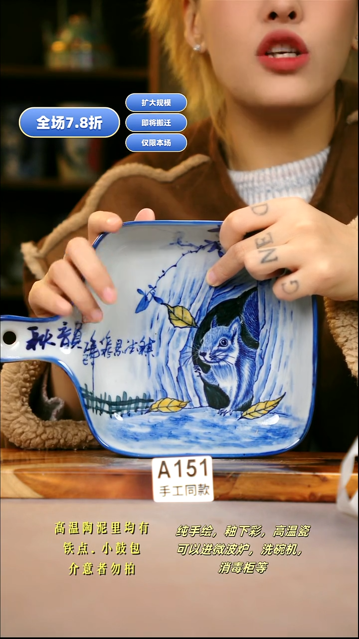 A151新十二器瓷器