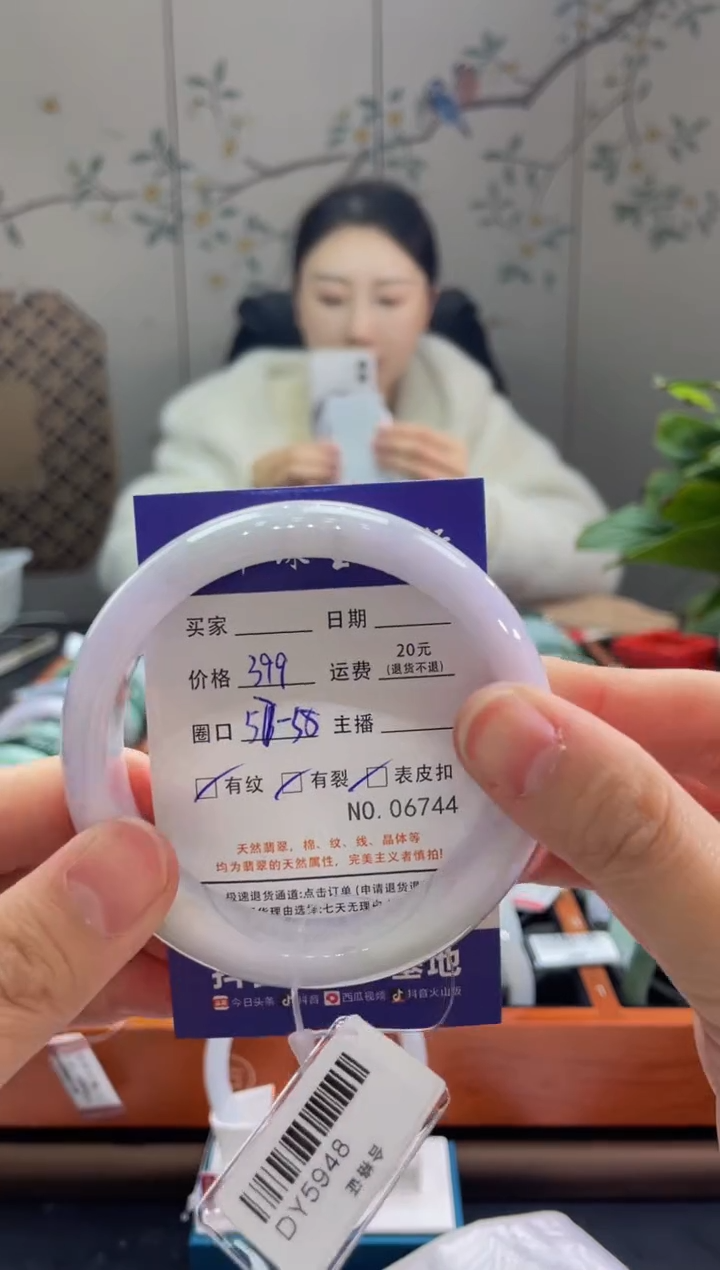 【闪购商品】翡翠手镯未镶嵌6744****