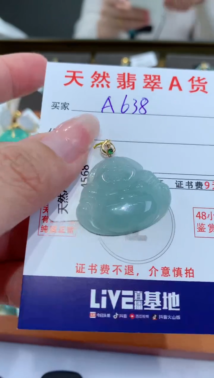 【闪购商品】翡翠颈饰18K金镶嵌天然翡翠A货挂件